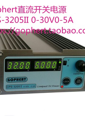 GOPHERT直流稳压电源CPS-3205II可调恒流恒压数显开关电源30V5A