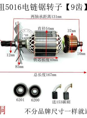 木田16寸电链锯9016C/9016D/ 5016B/5016DS转子9齿配件粗54mm