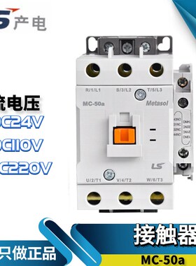 原装正品LG(LS产电) 电梯直流接触器MC-50a 代替GMD-50 DC24V 11