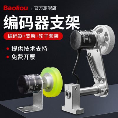 旋转编码器配套支架E6B2-CWZ6C CWZ1X 360P计米轮防打滑弹簧支架