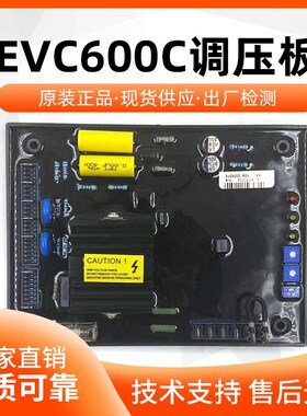 ENGGA广州英格EVC600C发电机调压板AVR自动电压调节器稳压模块