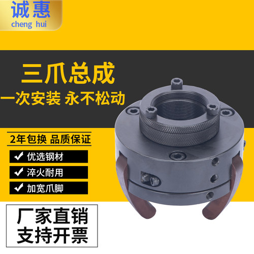 新型台湾三爪总成数控车床动力夹头625 0630 0640 660弹簧钢爪