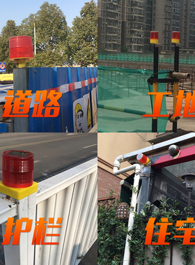 瑞富特太阳能警示灯6led交通路障灯超亮渔船频闪灯夜间安全警示灯