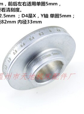炮塔铣床配件 D4摇手刻度盘 X轴 Y轴 Z轴刻度盘 铣床C87刻度环