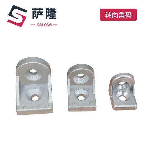 萨隆转向角码 铝质3030/4040/5050任意角度连接件 铝型材连接件