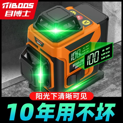 红外线水平仪高精度强光细线激光绿光12线户室外专用自动调平水仪