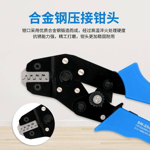 压线钳YTH裸端子 线割SN-2549/01BM杜邦XH2.54汽车端子插簧压接钳