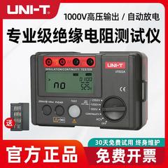 优利德UT501C UT502A绝缘电阻测试仪高精度电工摇表数字兆欧表