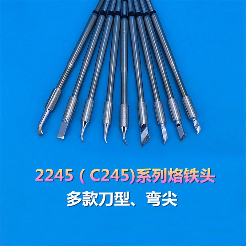 新品2245烙铁头C245通用发热芯DI3000烙铁咀AS600手柄配件发热棒