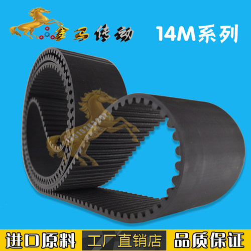 HTD 14M1092/78齿型橡胶同步带/双面齿同步皮带DA DB STS RPP YU