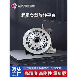 格图卧式回转工作台分度盘铣床旋转台分割器立式CNC四轴分度盘