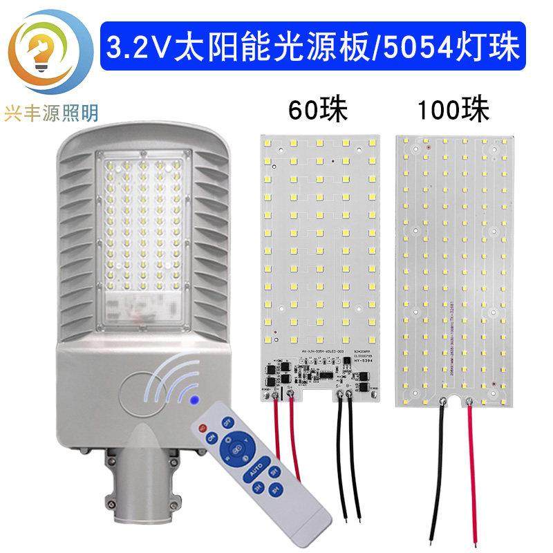 3.2V太阳能灯板飞鹰款60珠5054灯珠LED光源板路灯头白光户外照明,3C数码配件,USB多功能数码宝,淘宝优惠券,粉丝福利购,淘宝优惠卷