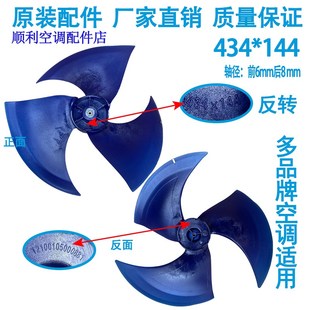 多种1-10匹空调扇叶适用外机空气能热泵室外机轴流风叶散热风扇