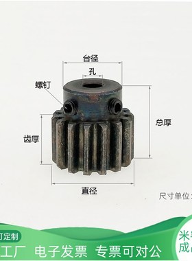 凸肩1模80~89齿圆柱直齿轮碳钢麦风拉B F