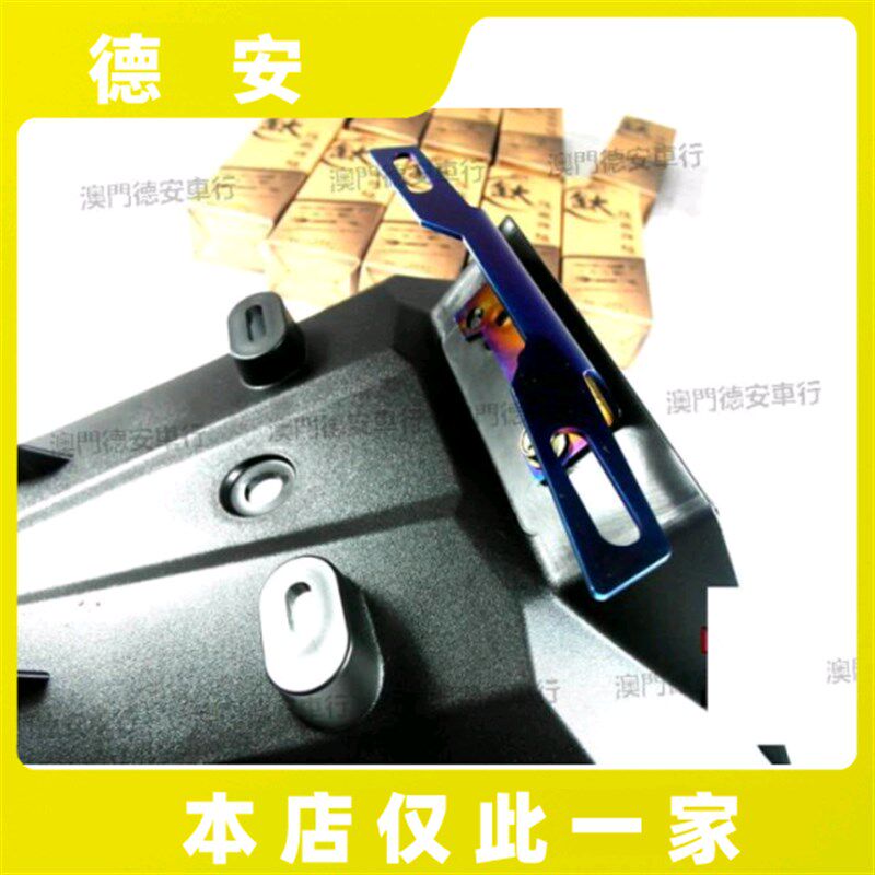 APEXX 五代4代四代3代三代新劲战BWSR/FORCE镀钛彩钛牌照架翘牌架