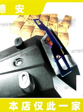 APEXX 五代4代四代3代三代新劲战BWSR/FORCE镀钛彩钛牌照架翘牌架