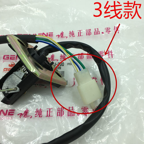 飞鹰 FY125T-3J 林海极光三代目 劲战3 4代目 原装油浮子油箱浮子