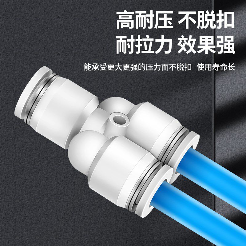 气动气管快速快插Y型三通塑料接头PY-4 6 8 10 12 16mmPYG/PN变径