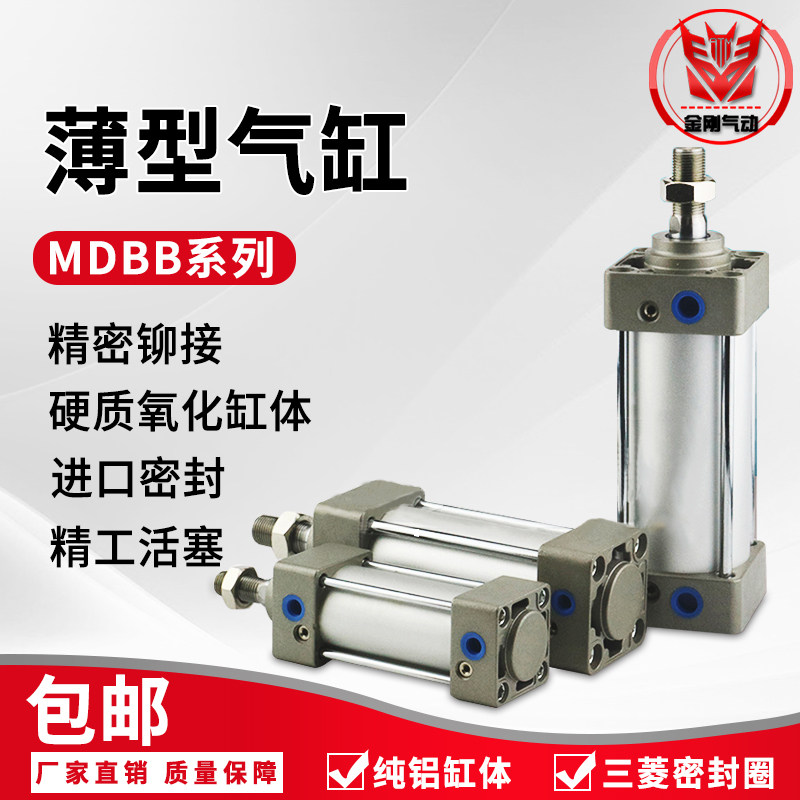 气动标准气缸MDBB/MBB50*25/50/75/100/125/150/200/300/400/600