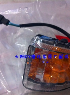 大阳摩托车威锐踏板车125T-6转向灯前右转向灯YG125-36BCTL灯泡