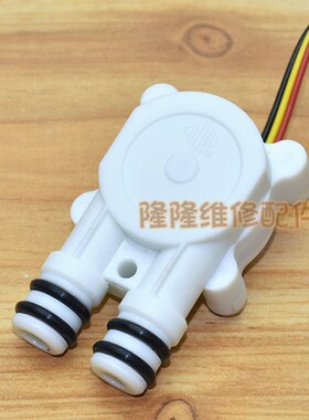 适用小米400g/600g厨下式净水器霍尔水流传感器JYLCG-2A水流量计