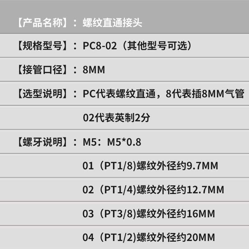 PC外螺纹直通 气管气动快速接头PC 6-01/6-02/8-02/10-02 AKS蓝色