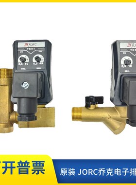 乔克JORC电子自动排水阀MIC-A MIC-B Quality Coil 0200D 230VAC