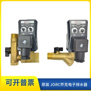 MIC 230VAC Coil 0200D Quality 乔克JORC电子自动排水阀MIC