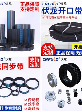 S3M369-S3M375-S3M378同步带传动带同步皮带369S3M375S3M378S3M型