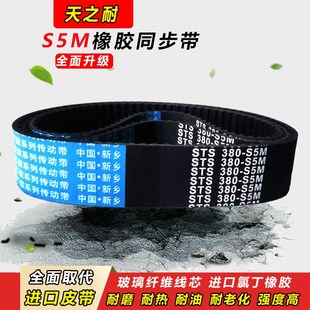 S5M415 S5M410 S5M420 S5M425 S5M435 皮带齿形同步带 S5M430 STS