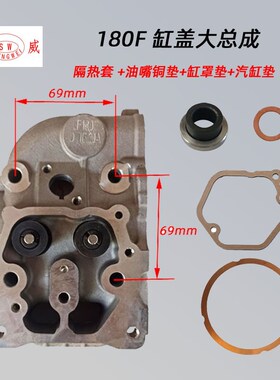 单缸风冷柴油机 180F 缸盖总成 常发 凯奥 常柴180FA汽缸盖大总成