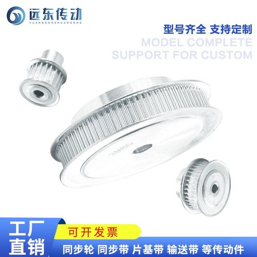 3M90齿 同步轮 标准件 铝合金 同步带轮 齿外径85.18齿宽11传动轮