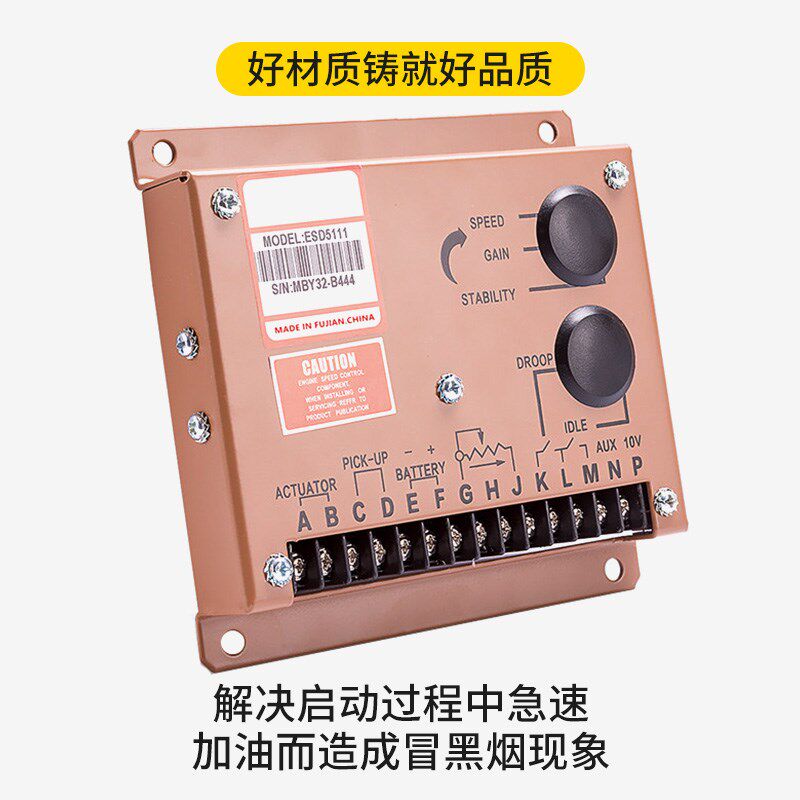 ESD5111调速板 柴油发电机组零部件控制器电调板电调板电子调速器