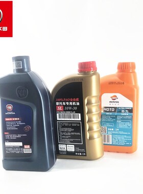适用暴风眼190 PCX150PCX160 CM300CB300R N33350 CB400X合成机油