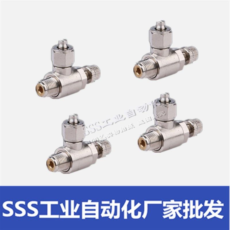 全铜金属快拧接头节流阀调节阀调速阀SL6-01/8-02/10-03/12-04