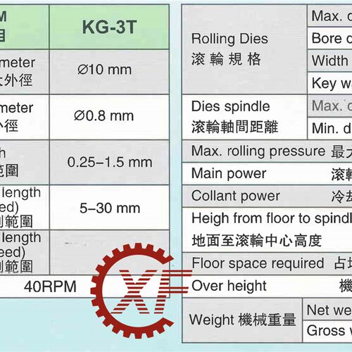 原装正品坤钲KUEN JENG高性能滚丝牙机KG-3T