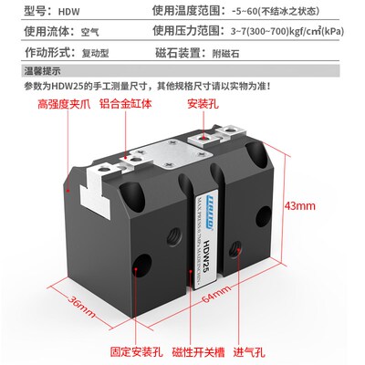 HDW手指气缸气立可型强力型机械小型气动平行夹爪20/25/32/40/100