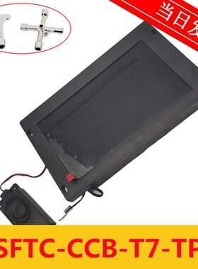 默纳克轿内液晶显示板7寸图片机语音播报SFTC-CCB-T7-TPJ全新现货