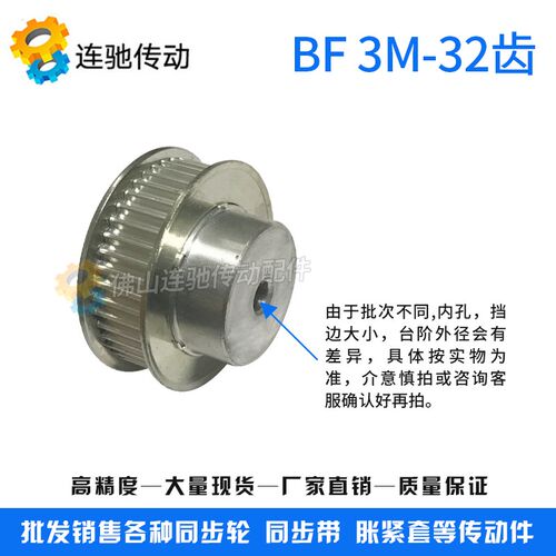 特价3M32 铝合金同步带轮 同步轮 带轮 齿数32 3M