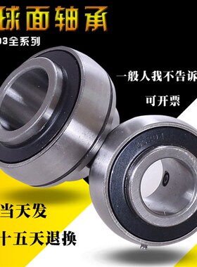 外球面轴承UC 307 308 309 310 311 312 313 314 315 316 317318