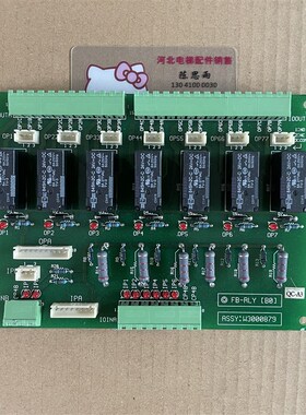 电梯配件永大日立电梯继电器板/FB-RLY[B0] ASSY /NO:W3000879现