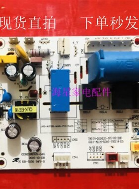移动空调电脑板JHS-A019B-MAN-P10主板GDRD161028-04G 电源控制版