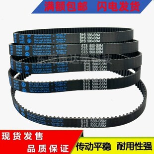 2090 2080 2100 2120 2140皮带 橡胶同步带 2135 传动带S5M2075