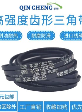 汽车空调A型13X齿形三角带AV13x1052 1060 1067 1070 1075 1080Li