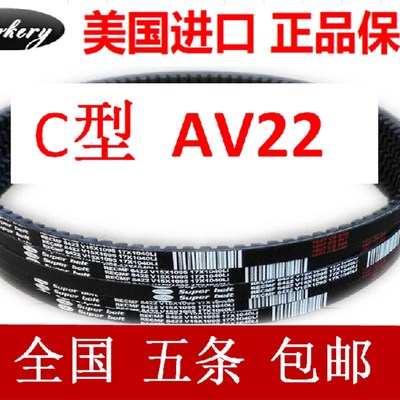 进口电机汽车风扇三角皮带C型AV22x1660 1700 1720Li工业齿形带