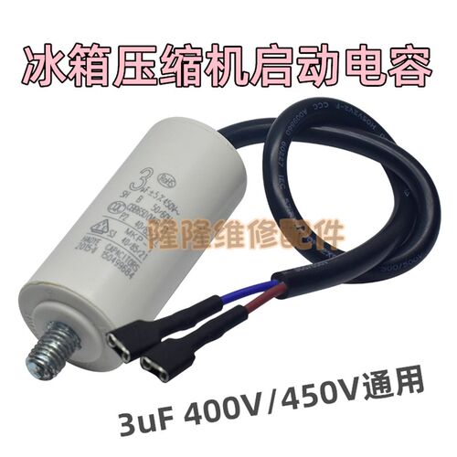 适用于海尔新飞冰箱配件启动器QZ2-80E12低功耗过载超热保护器PTC