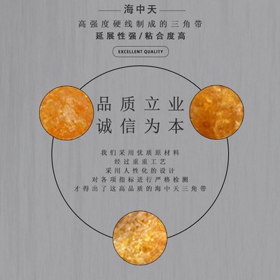 海中天三角带橡胶皮带传动带C型C2692/C2700/C2718/C2743/C2750