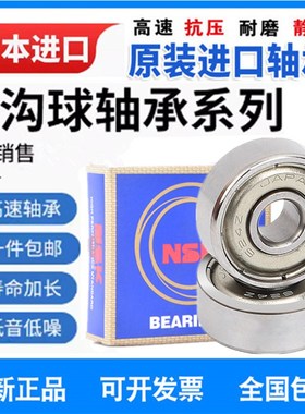 微型进口日本轴承672 673 674 675Z 676Z 677 678 679 ZZ 高速静