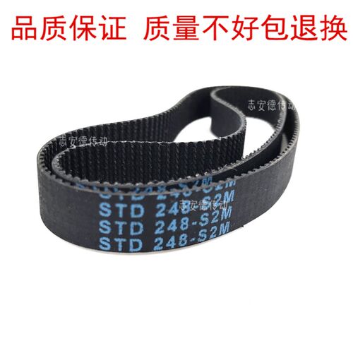 橡胶同步带皮带STD426-S2M STD438-S2M STD448-S2M STD428-S2M