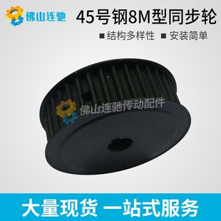 AF型 52内孔20 槽宽27 55mm 45号钢8M60齿T通孔同步皮带轮